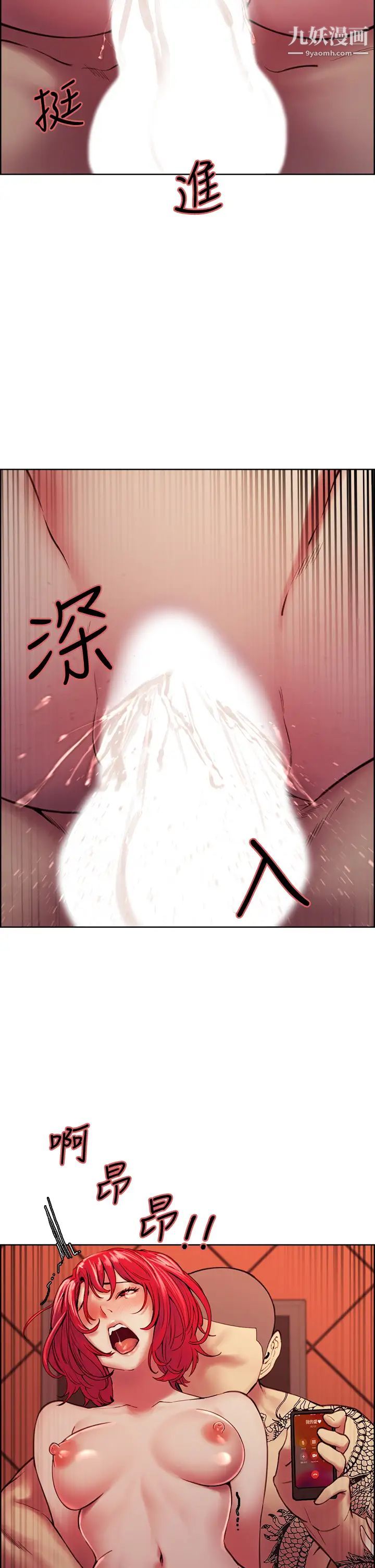 室友招募中第73话-口嫌体正直的香慈