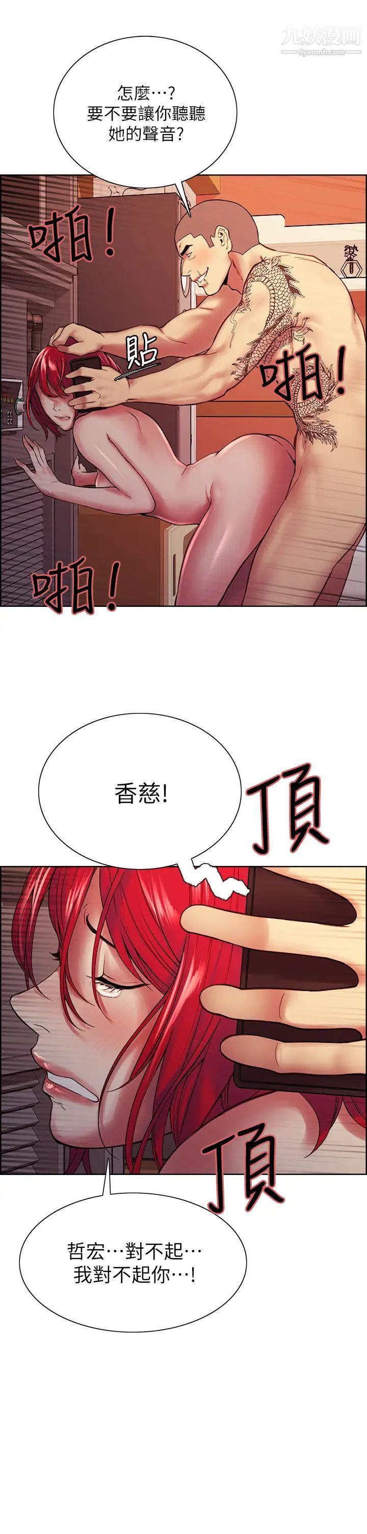 室友招募中第73话-口嫌体正直的香慈