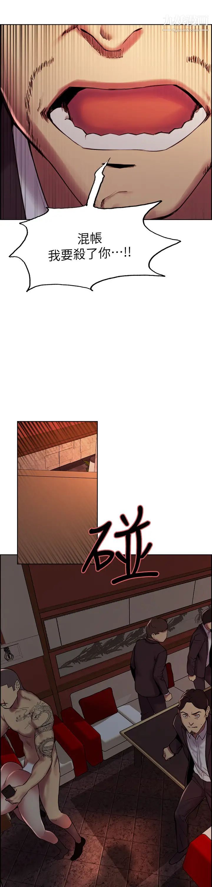 室友招募中第73话-口嫌体正直的香慈
