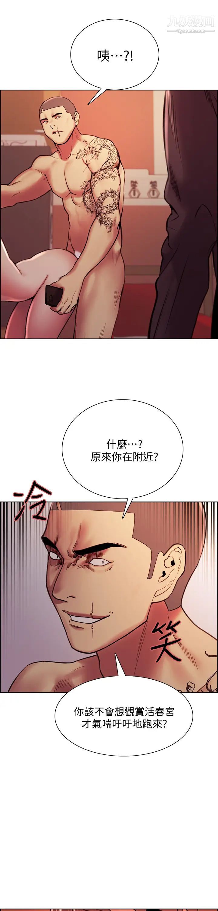 室友招募中第73话-口嫌体正直的香慈