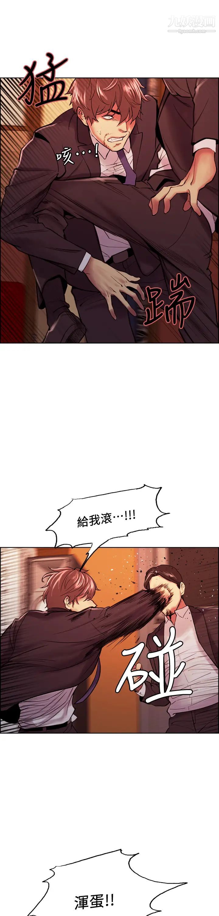 室友招募中第73话-口嫌体正直的香慈
