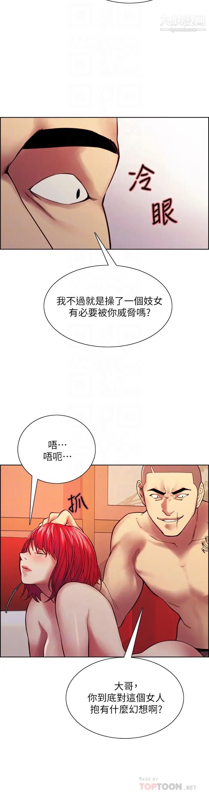室友招募中第74话-我们回傢吧