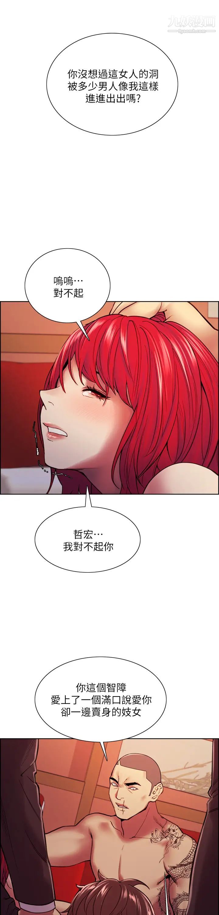 室友招募中第74话-我们回傢吧