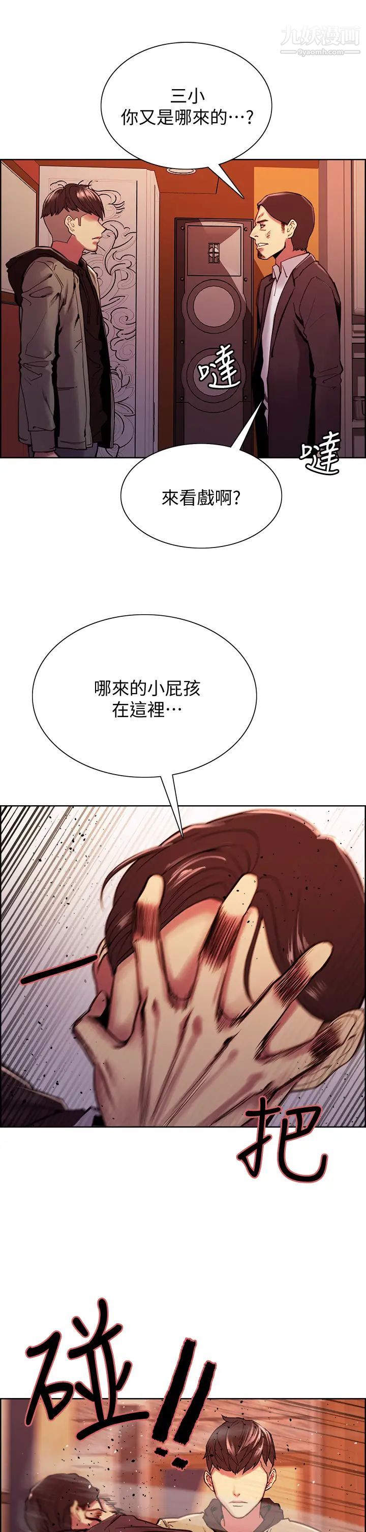 室友招募中第74话-我们回傢吧