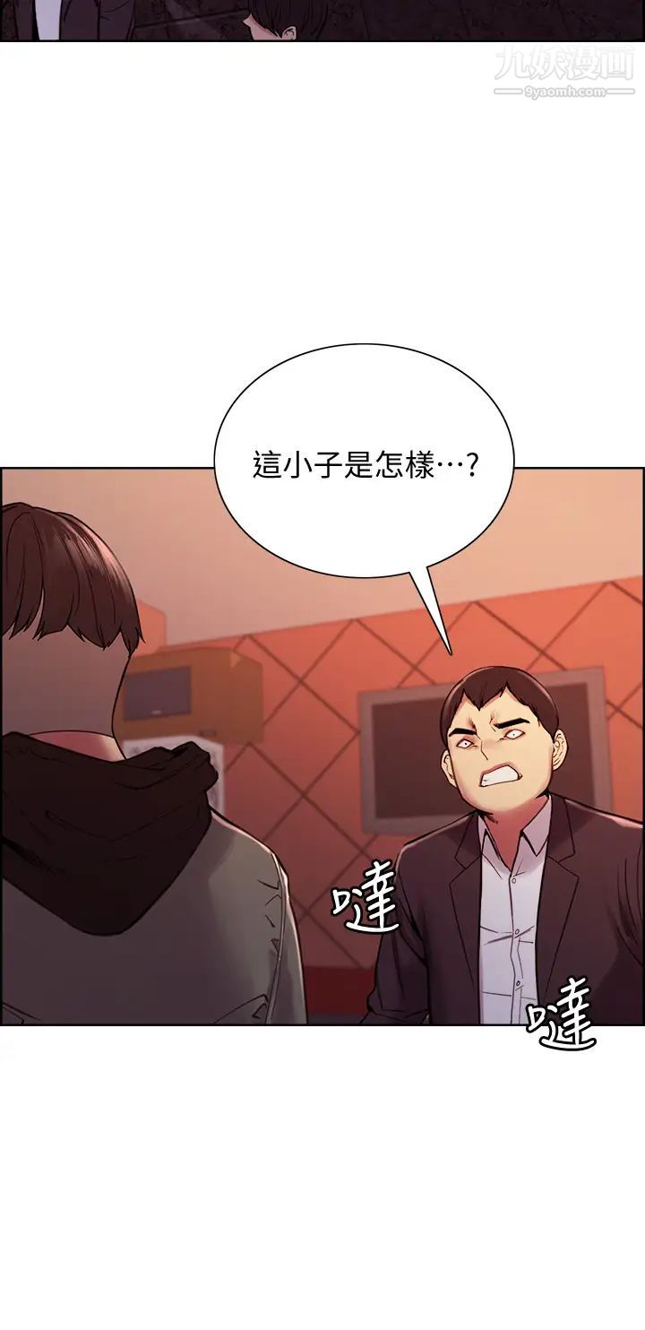 室友招募中第74话-我们回傢吧