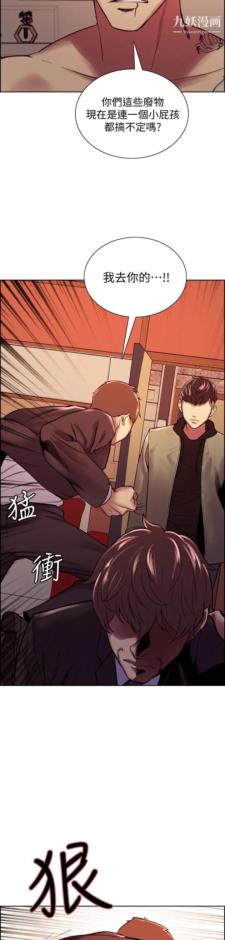 室友招募中第74话-我们回傢吧