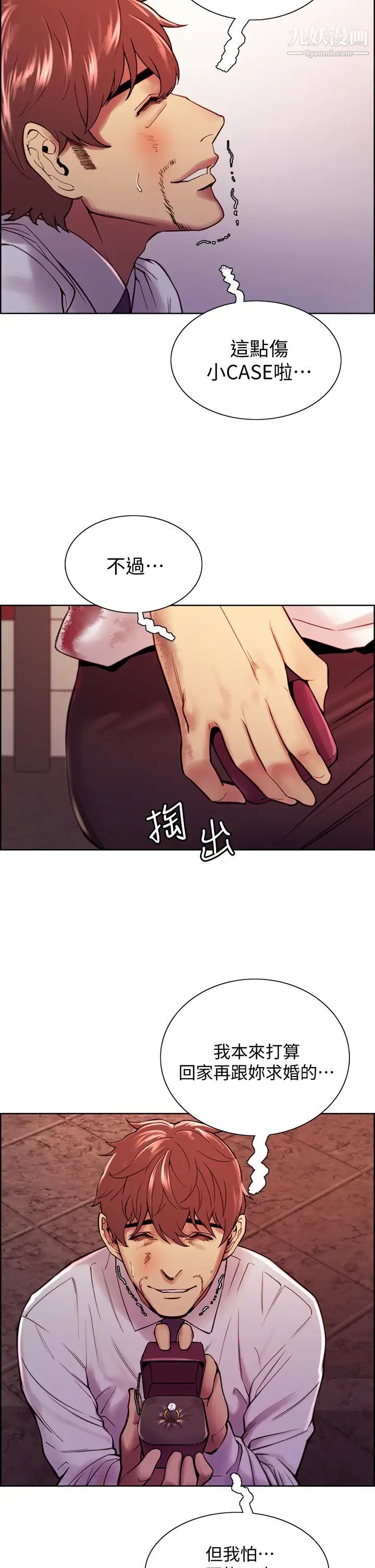 室友招募中最终话-性福的一傢人