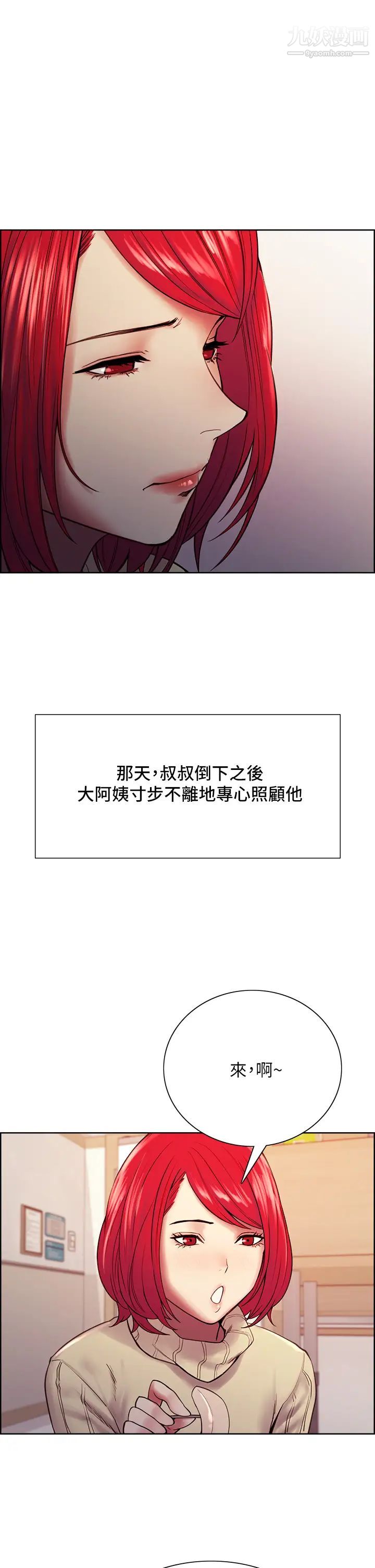 《室友招募中》最终话-性福的一傢人