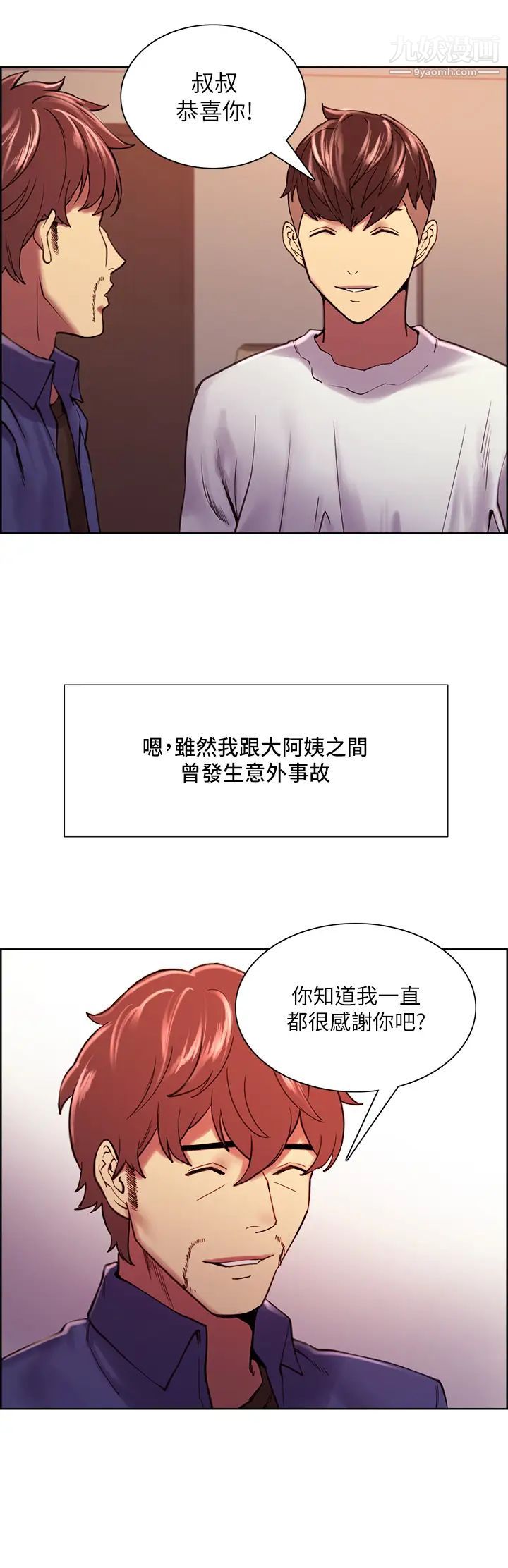 室友招募中最终话-性福的一傢人