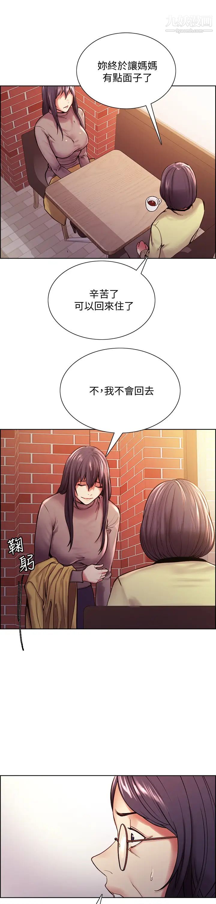 室友招募中最终话-性福的一傢人