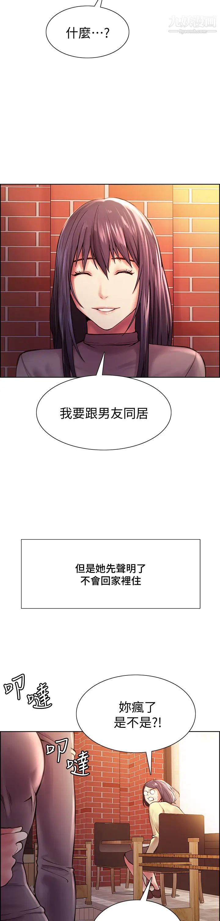 室友招募中最终话-性福的一傢人