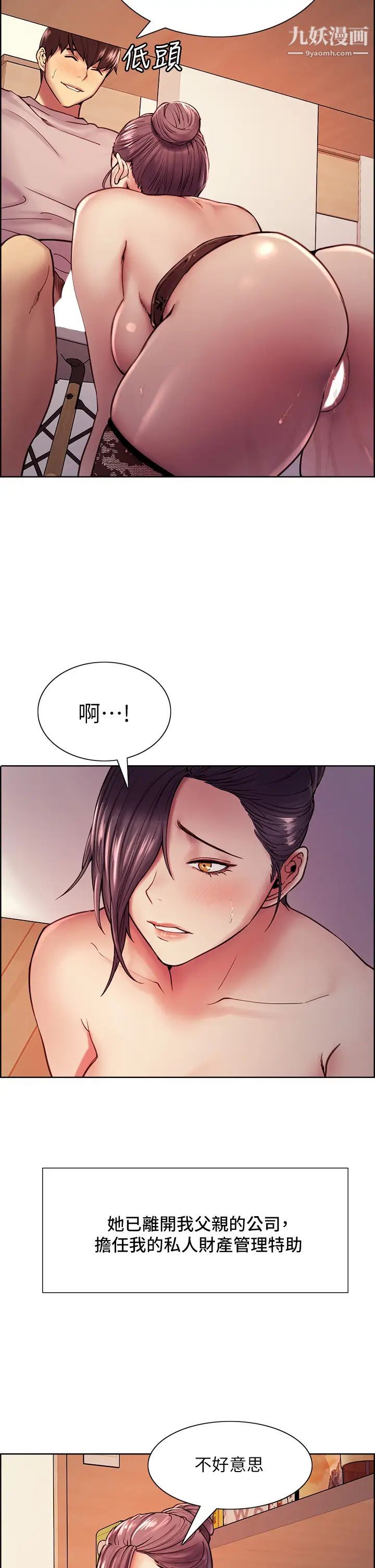 室友招募中最终话-性福的一傢人