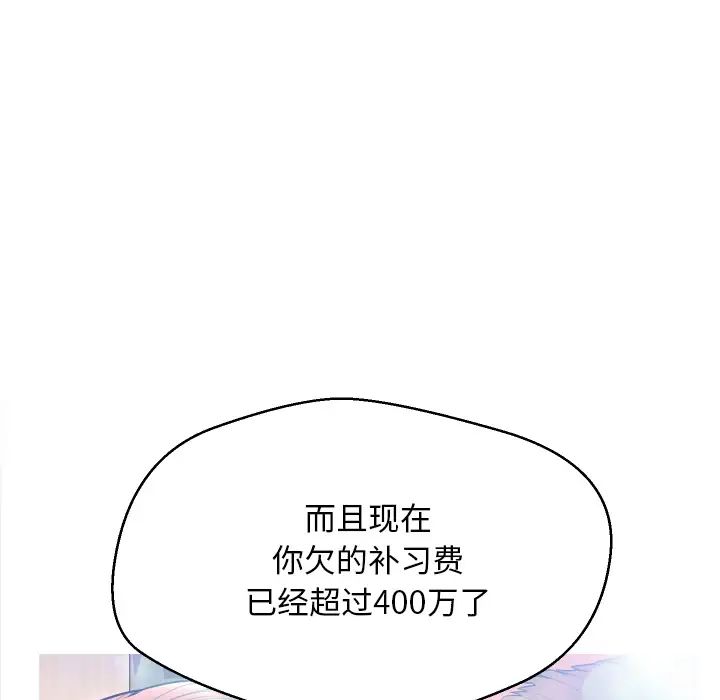 俏儿媳第1话