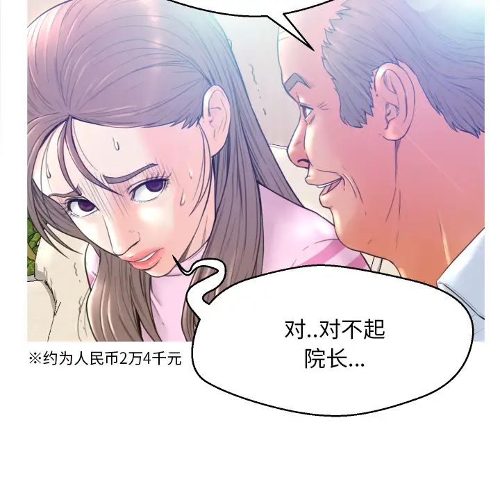 俏儿媳第1话