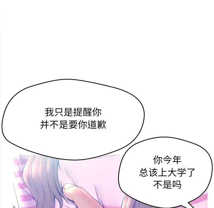 俏儿媳第1话