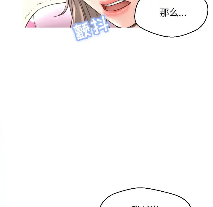 俏儿媳第1话