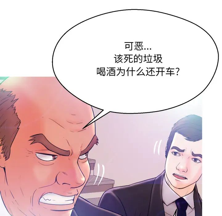 俏儿媳第1话