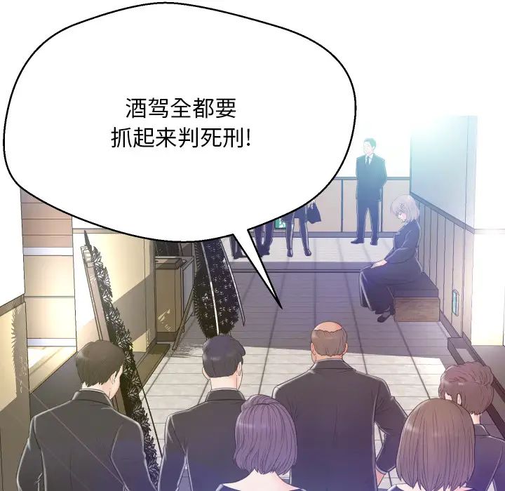 俏儿媳第1话