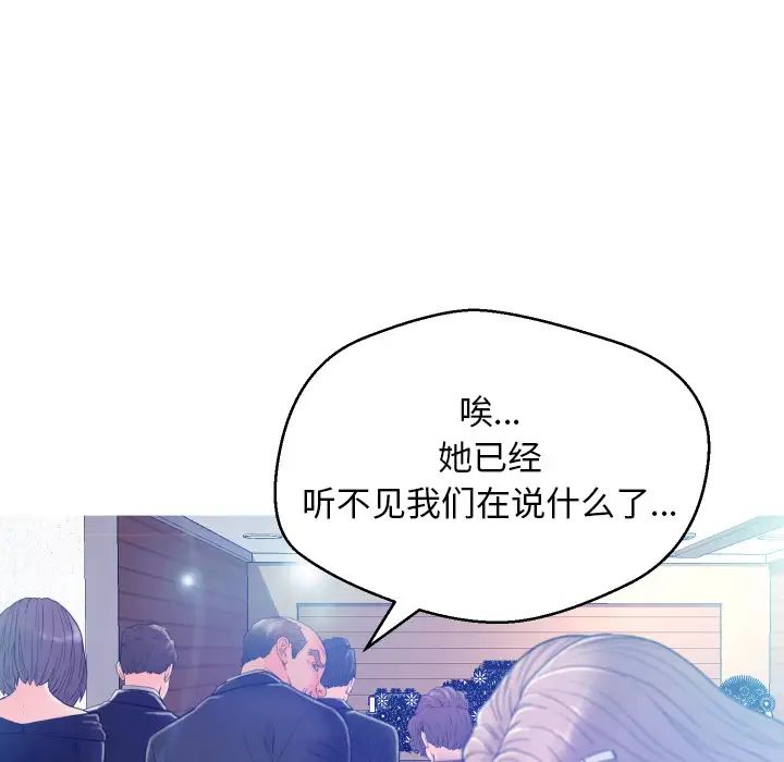 俏儿媳第1话