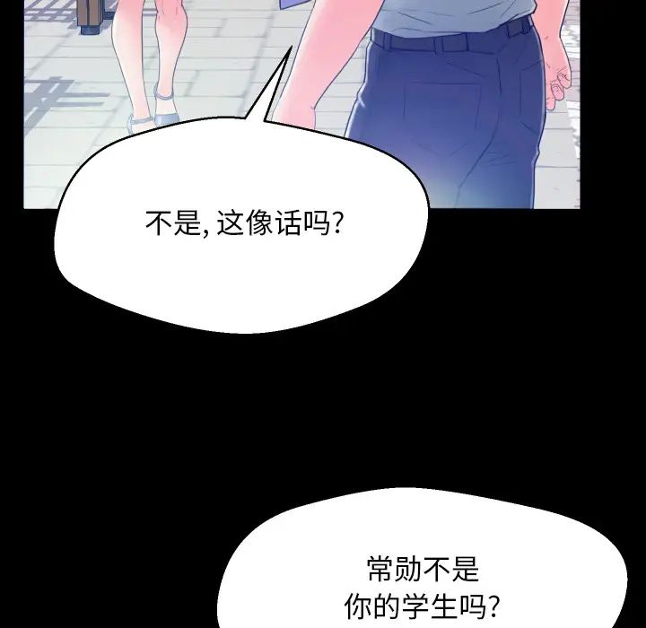 俏儿媳第1话