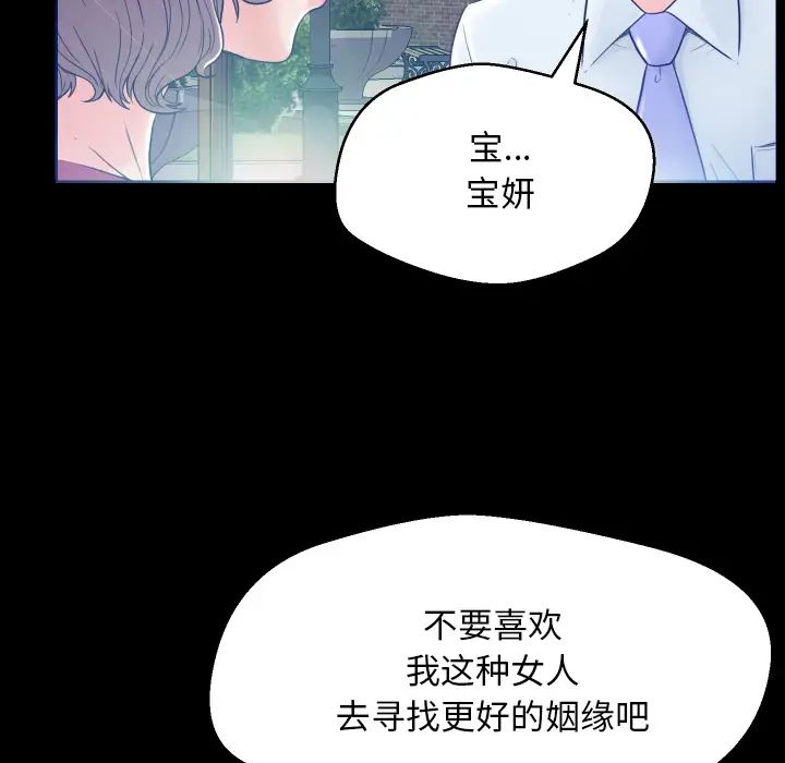 俏兒媳第1话