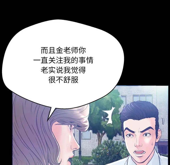 俏儿媳第1话