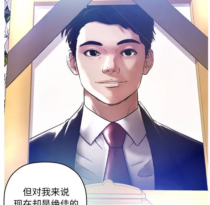 俏儿媳第1话