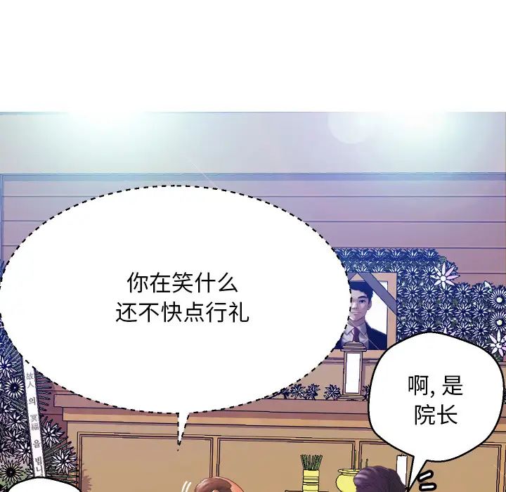 俏儿媳第1话