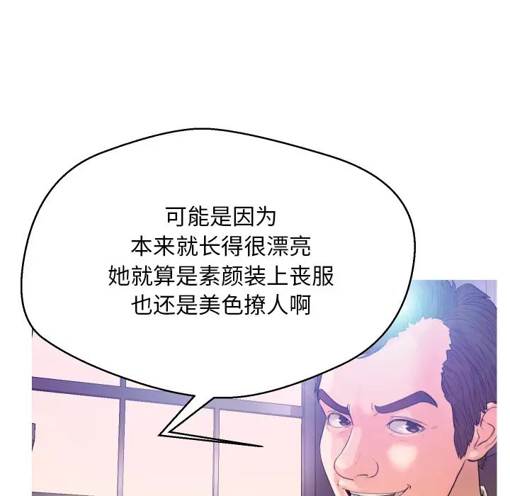俏儿媳第1话