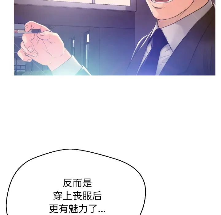 俏儿媳第1话