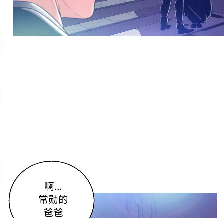 俏儿媳第1话