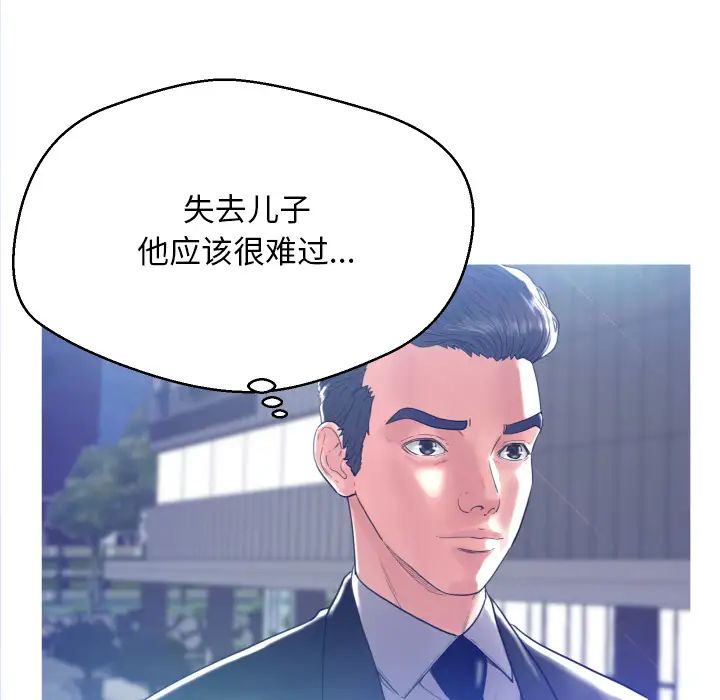 俏儿媳第1话