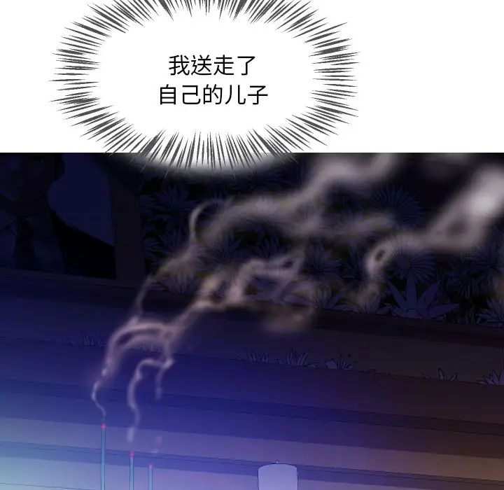 俏儿媳第1话