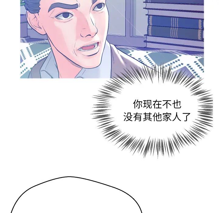 俏儿媳第1话