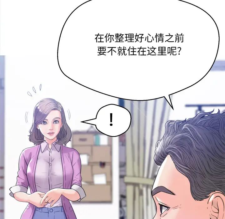 俏儿媳第1话