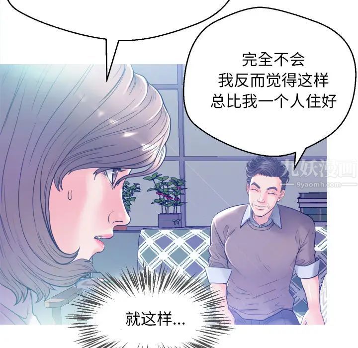 俏儿媳第1话