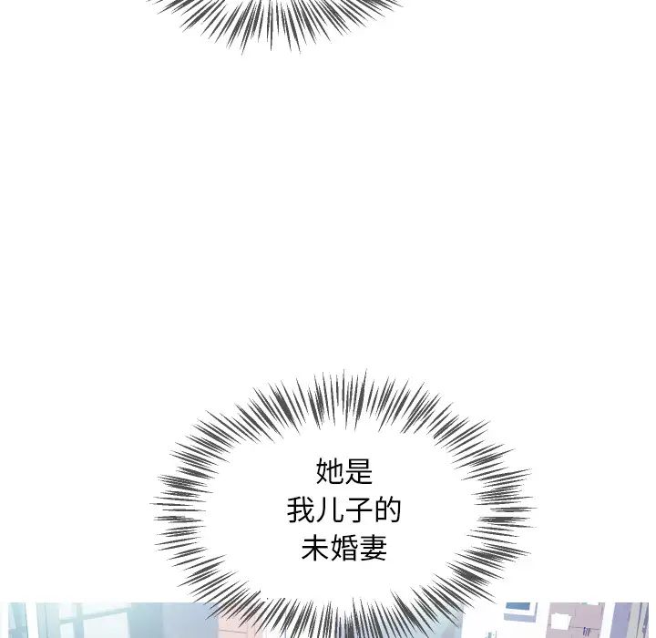 俏儿媳第1话