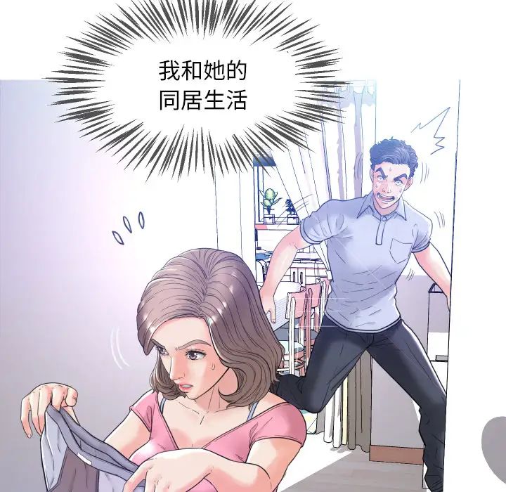 俏儿媳第1话