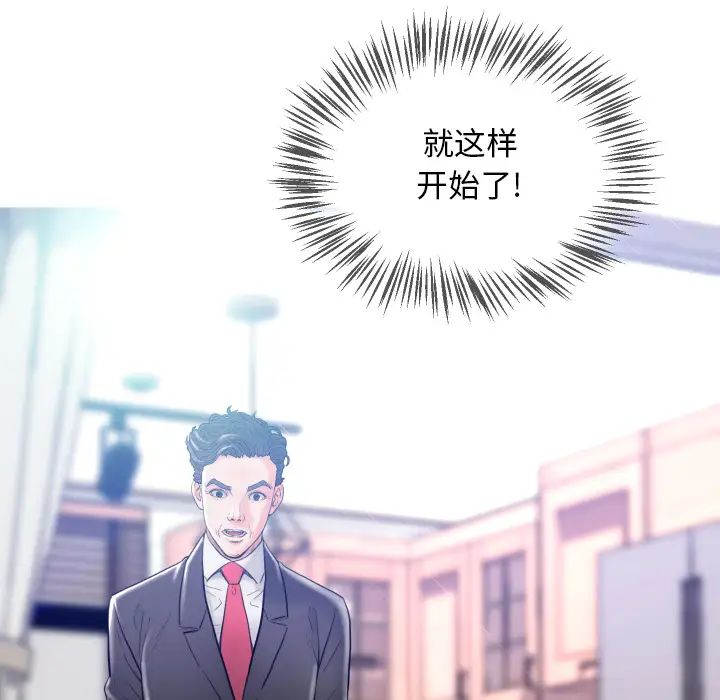 俏儿媳第1话