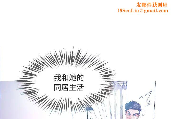 俏儿媳第2话