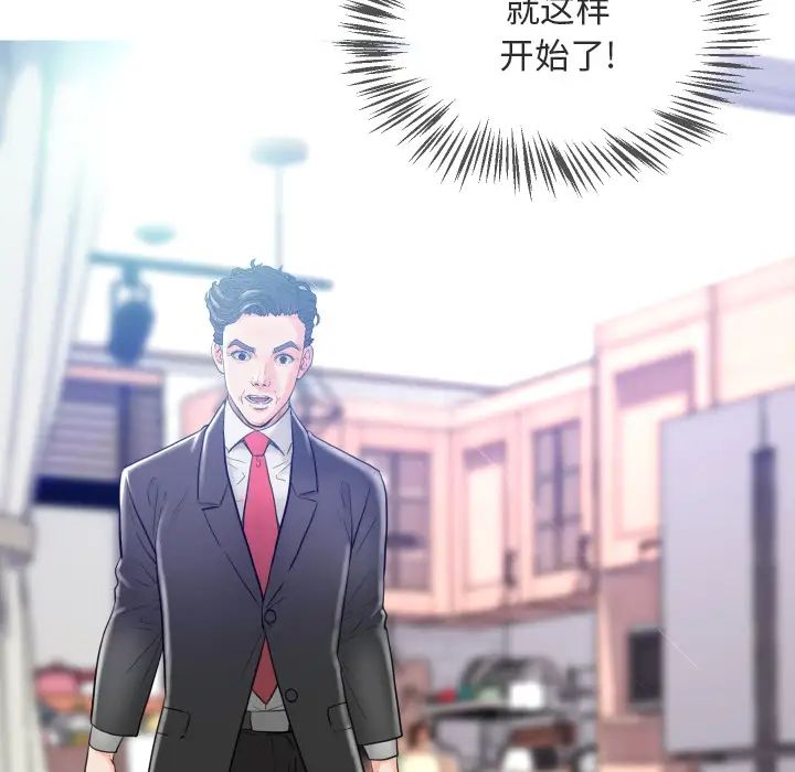 俏儿媳第2话