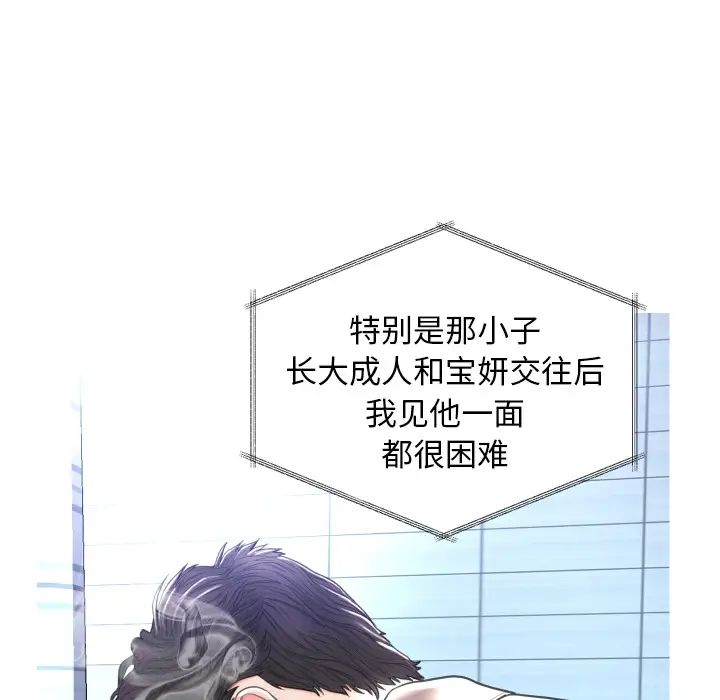 俏儿媳第2话