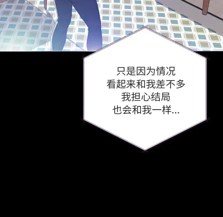 俏儿媳第2话