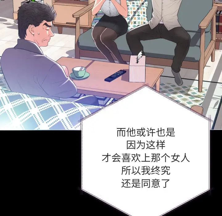 俏儿媳第2话