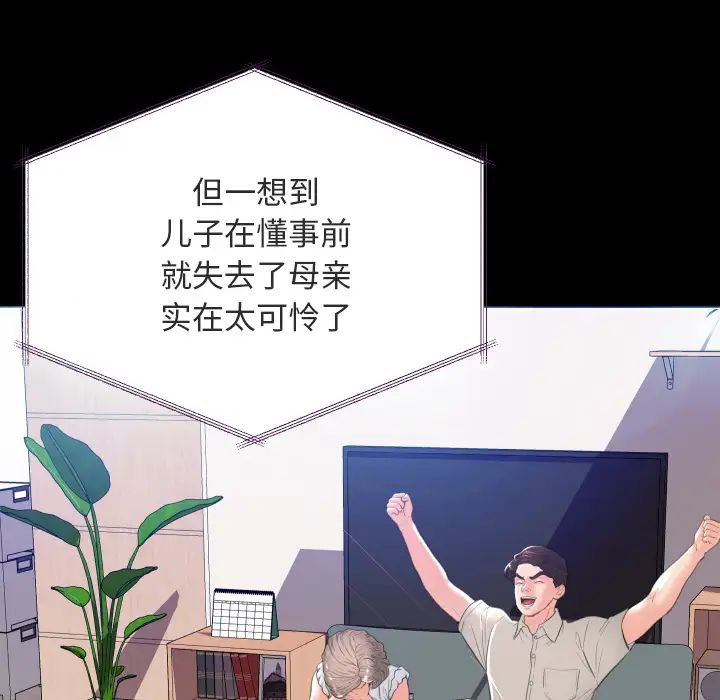 俏儿媳第2话