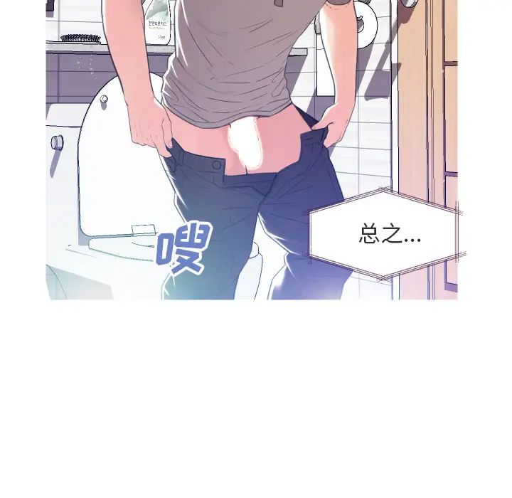 俏儿媳第2话