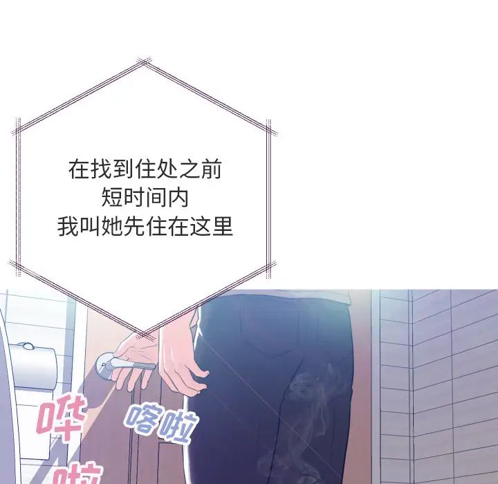 俏儿媳第2话