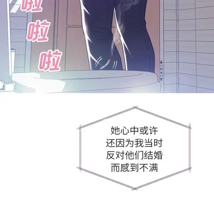 俏兒媳第2话
