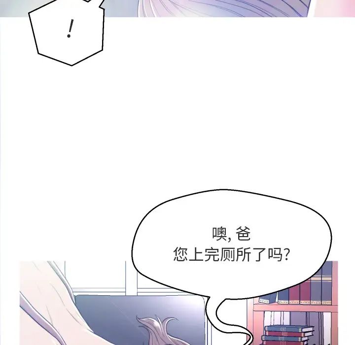 俏儿媳第2话