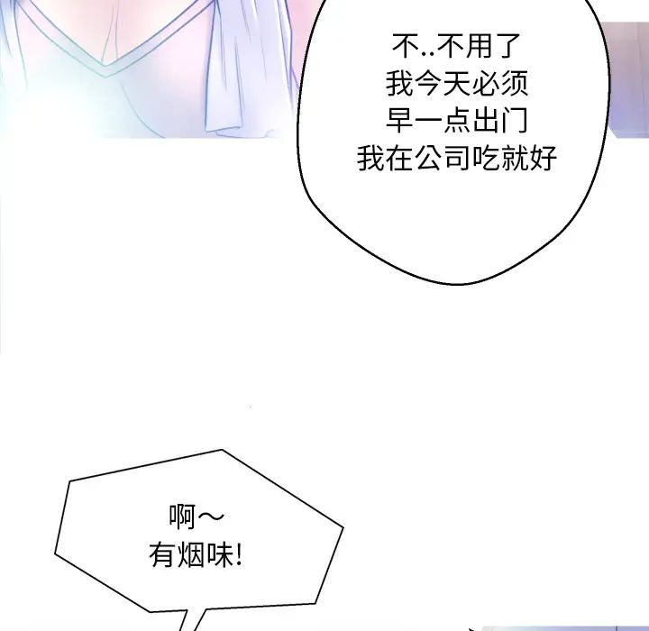 俏儿媳第2话